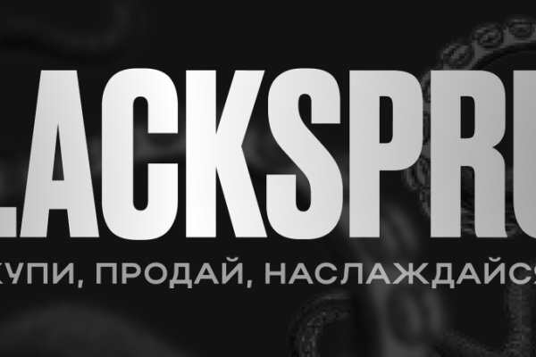 Настоящий сайт blacksprut ссылка